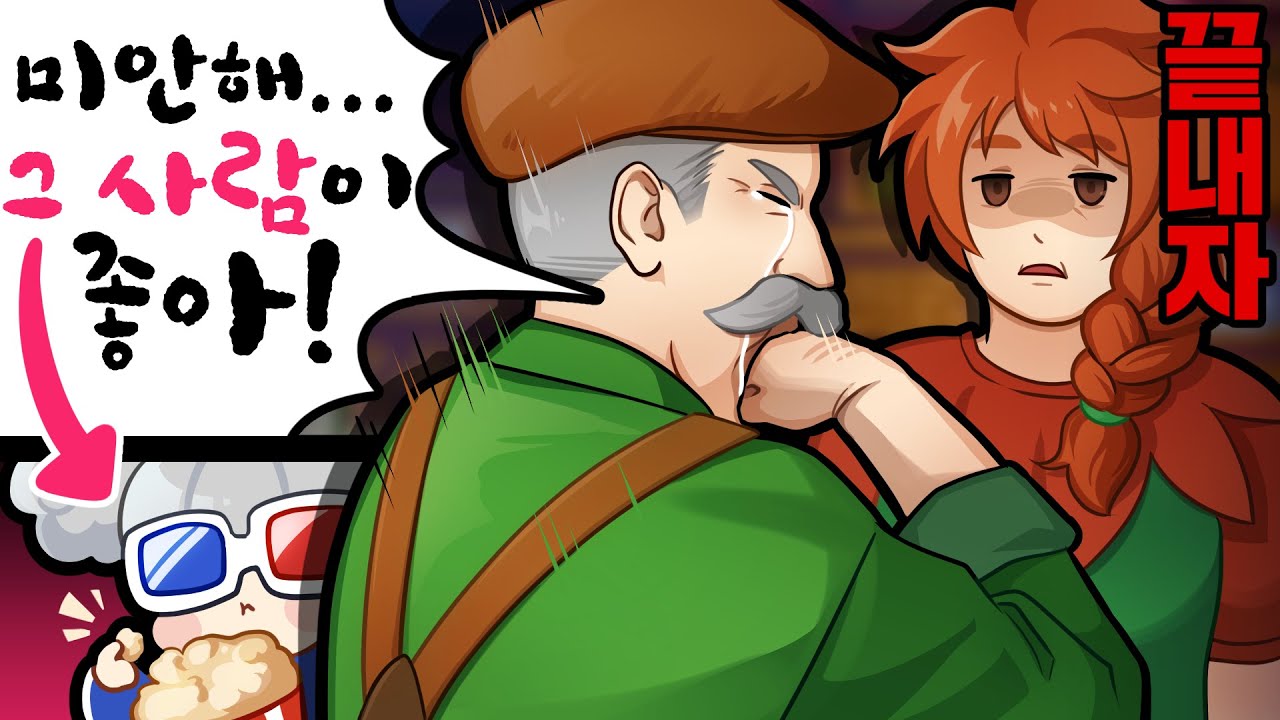 삼각관계 너무 재밌다 [스타듀 밸리]