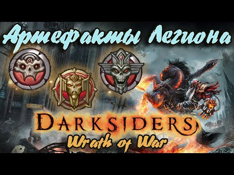 Video: Vigil Ne Dela DLC Za Darksiders