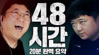 방송9년차.. 생애처음 해본 48시간방송 엑기스 [노래하는코트]