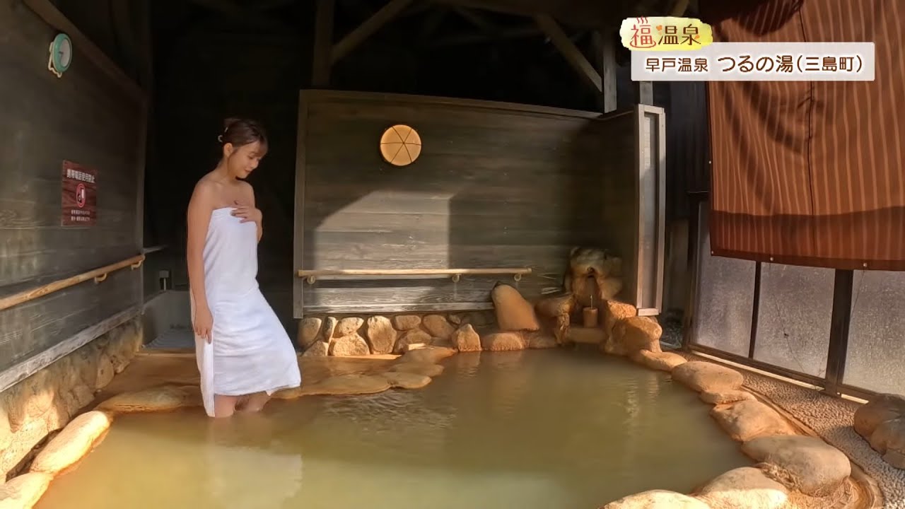 つるの湯（早戸温泉）【WITH！／福温泉】