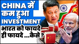 Is Chinas Foreign in Trouble | First  Negative Turn in 10 Decades | OnlyIas