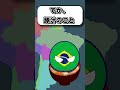 もしもブラジルがブタジル（豚汁）になったらどうなる？ #countryballs #ポーランドボール#polandball