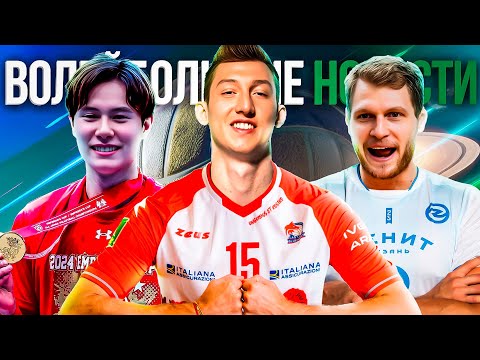 ВОЛКОВА ЖДУТ В ПЬЯЧЕНЦЕ | ТАКАХАШИ MVP КУБКА ИМПЕРАТОРА | ЛУБУРИЧ В ЗЕНИТ-КАЗАНЬ