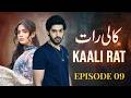 Kaali Raat - Episode 09 | Khalid Anum, Ismat Iqbal, Laiba Khan | Full Episode HD | NewPakistaniDrama