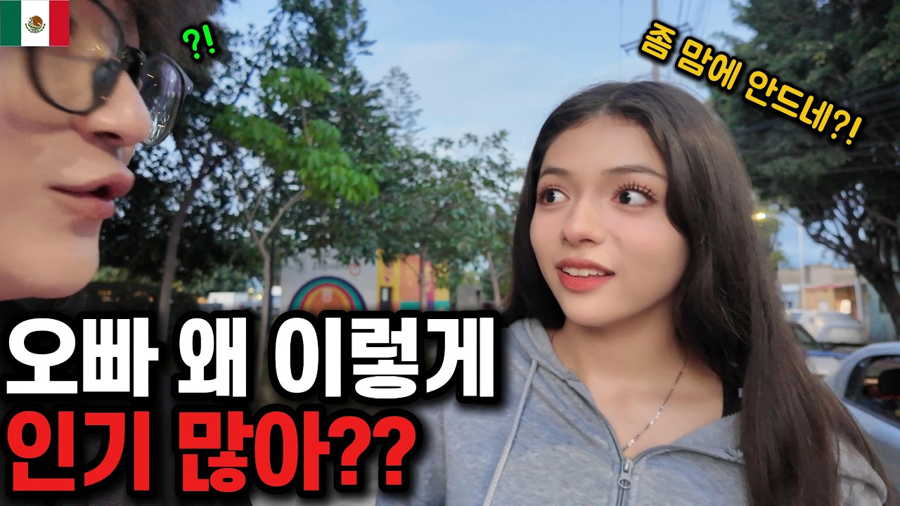멕시코 한류페스티벌에서 졸지에 연예인이 되어버렸습니다