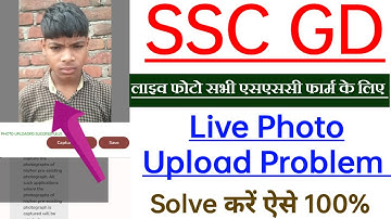 ssc Chsl photo upload problem।ssc live photo upload problem। ssc photo upload problem।ssc live photo