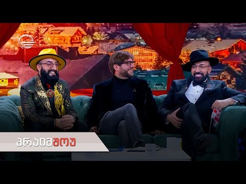 პრაიმშოუ | 20 დეკემბერი, 2023 წელი