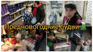 Украшаем ёлку?/Продукты на  Новый год, что будем готовить/Подарок самой себе?