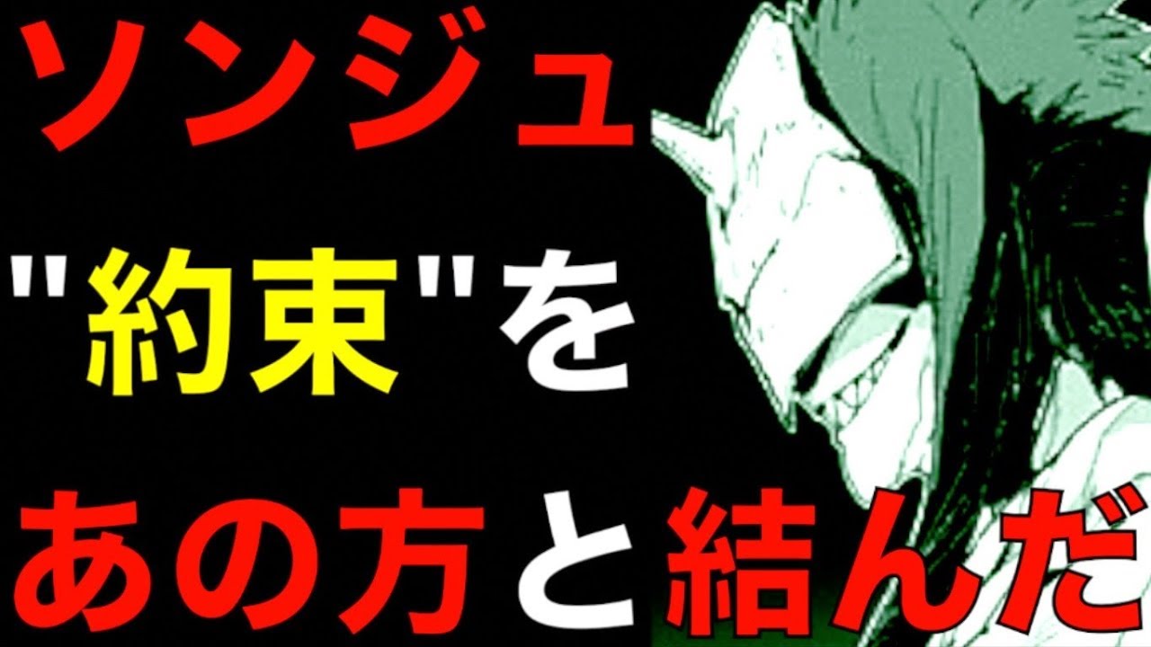 約束のネバーランド 約束のごほうびでソンジュは人間を食べられない あの方との繋がり レウウィスとの過去 隠された秘密を考察 ネタバレ注意 The Promised Neverland Youtube