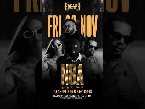 اشوفكم الجمعه في سكيب دبي