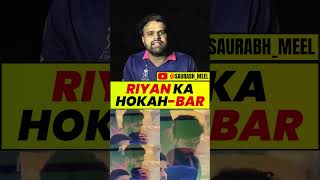 RIYAN HOOKAH BAR! #riyanparag #ipl #rrvspbkshighlights
