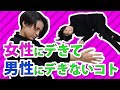 RaMu【人体の不思議】にせまる！！？？