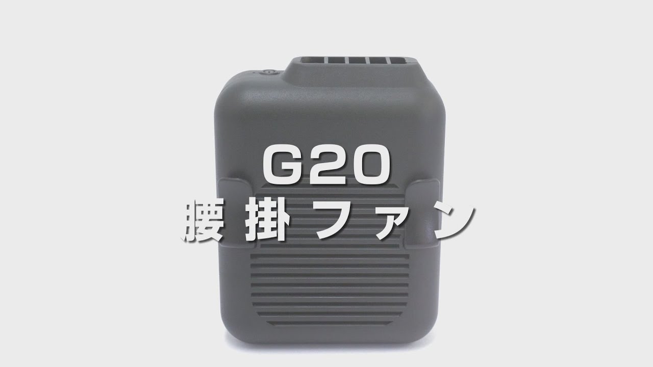 腰掛ファン G20   20個ロット(卸販売目的) センター商事 腰掛ファン G20 1台（直送品） - アスクル