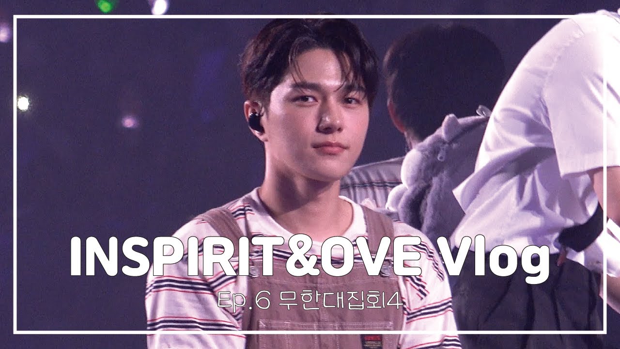 [VLOG] Ep.6 여름에 보러 가는 건 사랑이래... | 인피니트 팬미팅 무한대집회4 | 인피니트 | 엘 | 인스피릿 브이로그 | 뒷풀이 | 240714