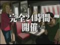 ２４時間耐久アニソン１０００曲メドレー２０１０・予告篇