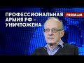 💥 Пионтковский: ЛИШИТЬ Украину финансирования – пойти на геополитическую КАТАСТРОФУ