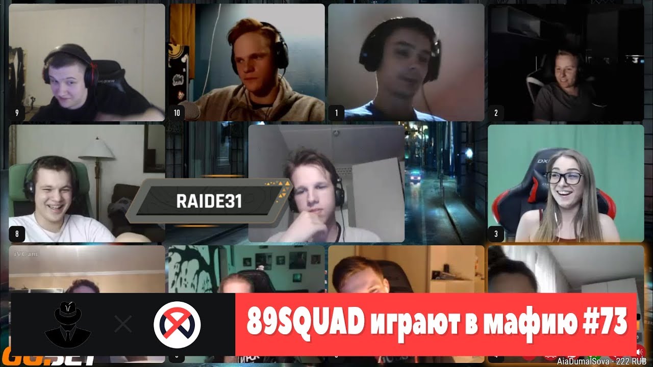 34 правило 89 сквада