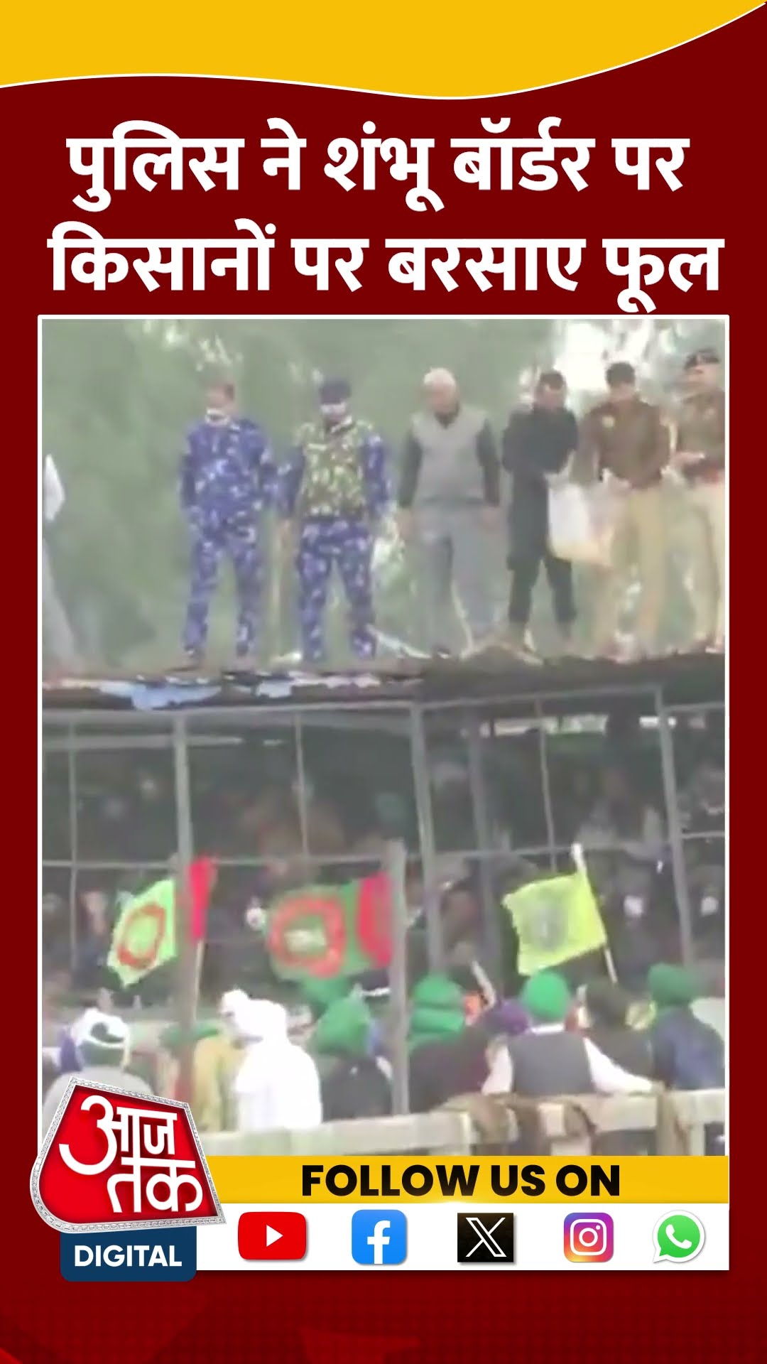 Police ने Shambhu Border पर किसानों पर बरसाए फूल #shorts #viralvideo #shambhuborder #farmersprotest