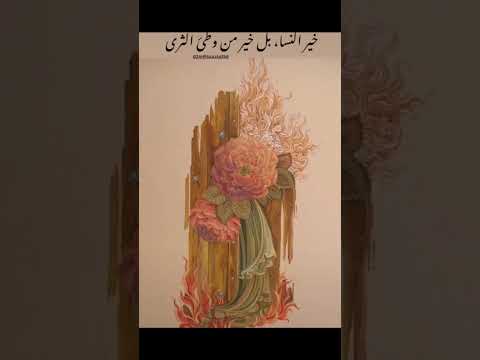 شعر يصف عظمة فاطمة الزهراء عليها السلام 