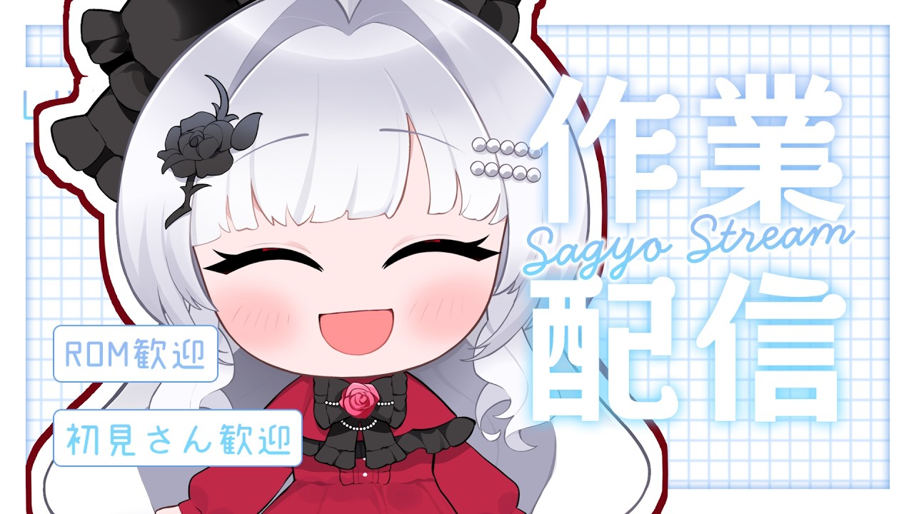 【作業雑談】1か月の計画を立てたい配信【沙那依さな/VTuber/初見・ROM歓迎】