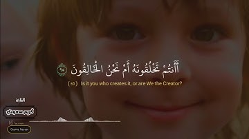 تلاوه خاشعه من سورة الواقعة #القارئ_كريم_سعودي quran