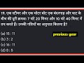 एक स्टीमर और एक मोटर बोट एक बंदरगाह और घाट के बीच की दूरी क्रमशः 7 घंटे 20 मिनट और 10 घंटे 40
