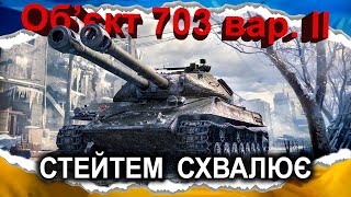 : ' 703  II  "  ,   ʲҲ" ( 2025) * Full HD* #wot_ua