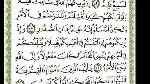 008 - سورة الأنفال - ناصر القطامي