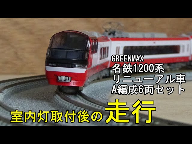 鉄道模型 GREENMAX 31879 鉄道模型 GREENMAX 31879 グリーンマックス Nゲージ GreenMax
