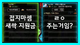 던전앤파이터 라이브핫픽 카지노를 돌았더니 골드를 벌어 부러~