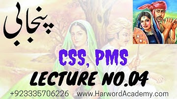 Lecture No.04-Punjabi for CSS PMS 2022 Online Preparation || Join Online www.HarwordAcademy.com