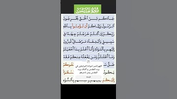 سورة الممتحنة الاية 1 Fares Abbad