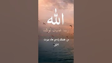 تلاوة مباركة من سورة  الحشر  بصوت جميل و رائع