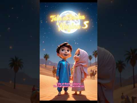 The Most Beautiful Naat Tala Al Badru Alayna Naat