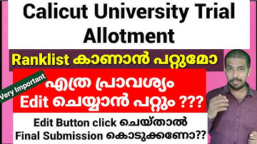 Calicut University Trial allotment Ranklist 2021 | Edit option | ഈ Video ആരും കാണാതെ പോകരുത് |