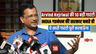 CM Arvind Kejriwal PRESS CONFERENCE LIVE