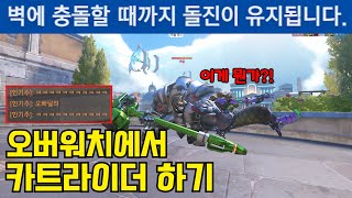 [오버워치2 만우절 이벤트] 라인하르트 역대급 버프!!ㅋㅋㅋ
