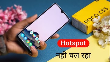 Poco C55 Hotspot Internet Nahi Chal Raha Hai  | Poco C55 Hotspot Not Working