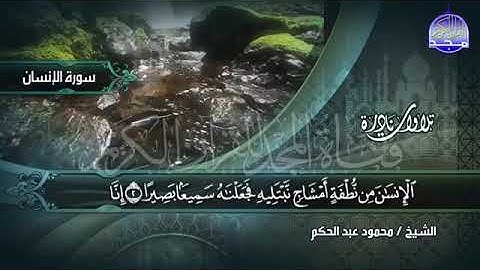 1-   تلاوة عظيمة تجلي الهموم والكروب  💚 الشيخ محمود عبدالحكم  💚 سورة القيامة 💚