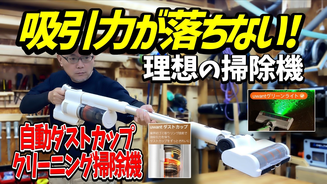 Completely overcomes the weaknesses of cyclone vacuum cleaners! No