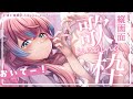 【歌枠】寒いー！一曲聞いていきませんか？Singing Stream 【#夢見とびら/Vtuber】　＃short