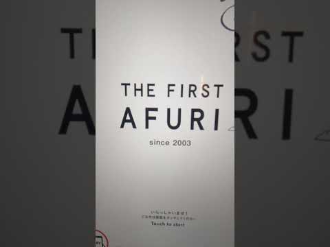 AFURI 恵比寿 開店20周年記念 券売機ボイス⼤塚明夫さん