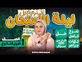 مراجعه انجليزي اولي ثانوي بكالوريا ليلة الامتحان الترم الاول ٢٠٢٦ شرح حل ملزمه مجانا مراجعة ١ث 