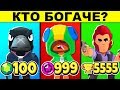 САМЫЙ БОГАТЫЙ БРАВЛЕР? ЭТИ ГОЛОВОЛОМКИ ПОСТАВЯТ ТЕБЯ В ТУПИК