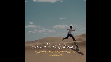 ادْعُوا رَبَّكُمْ تَضَرُّعًا وَخُفْيَةً  _ بصوت -للقارئ إدريس حسن الكردي _ rdris hasan_Al kurdi