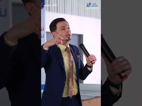 شلون اركز في الدراسة الدكتور سيف جنان الله محبة الطاقة الإيجابية