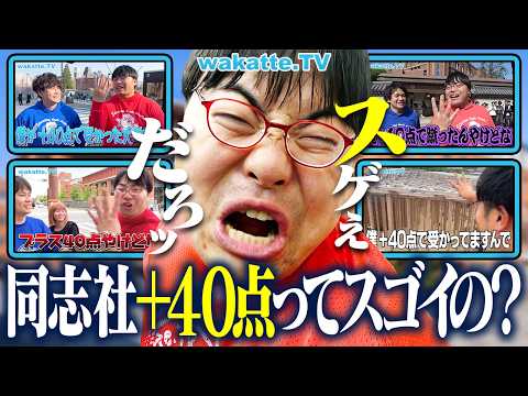 wakatte.tv - YouTube