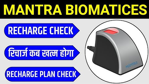 mantra device recharge kaise check Karen | mantra biomatices recharge plan kab tak hai check kare