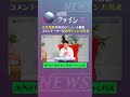 【海外から緊急来日ゲストが登場！🇨🇴】世界から見た日本の姿は？🇯🇵NEWSクライシス #newsクライシス #テレビ大阪 #コロンビア #天竺川原 #真空ジェシカ
