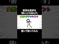 【歌詞を直訳と】酔いどれ知らず / 293Project【歌ってみた】#shorts